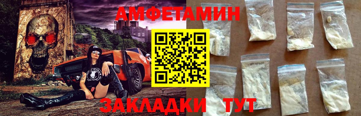 Амфетамин 98%  Вход с VPN  Amphetamine  Острогожск 