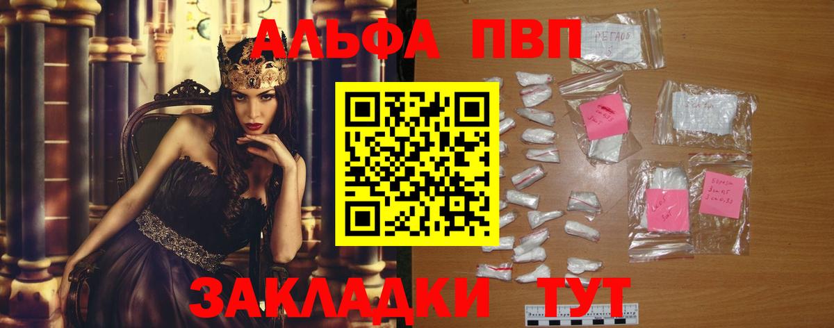 Alpha-PVP кристаллы Острогожск