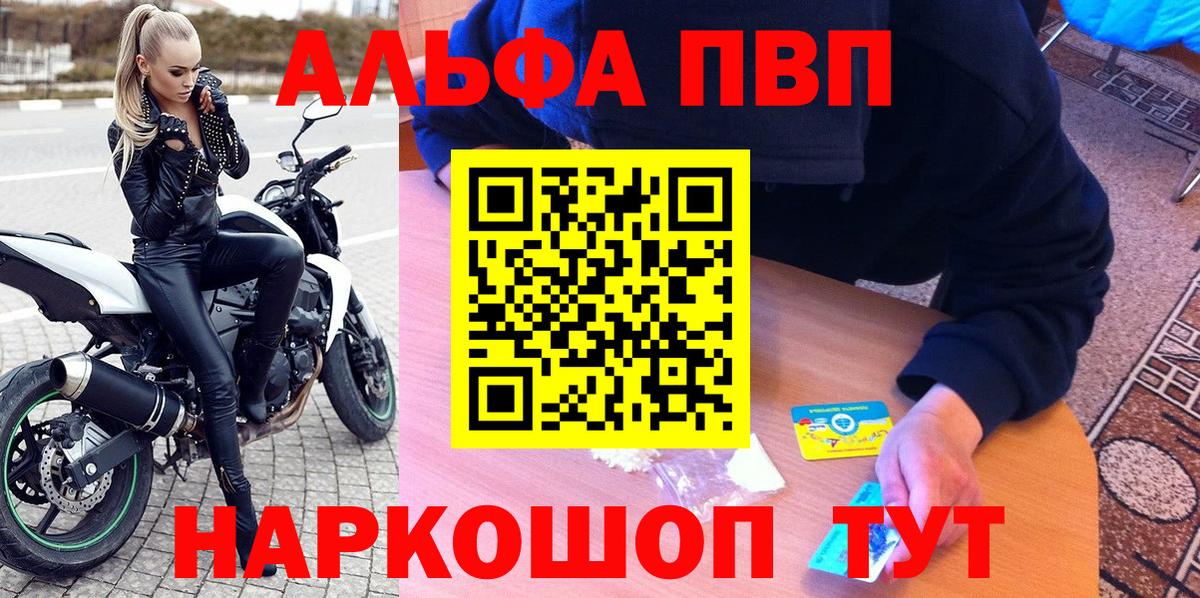Острогожск  A PVP мука  APVP Crystall  Вход с VPN 
