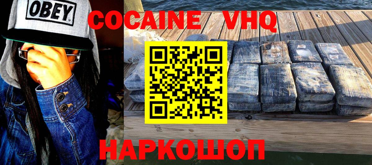 COCAIN Эквадор  Кокаин Fish Scale  Вход с VPN  Острогожск 