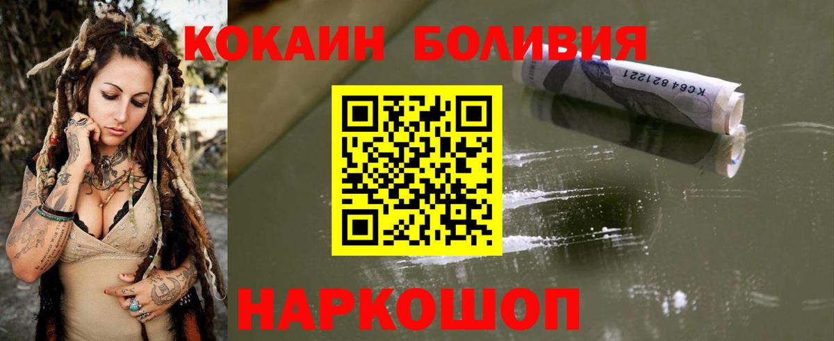 Cocaine Эквадор Острогожск