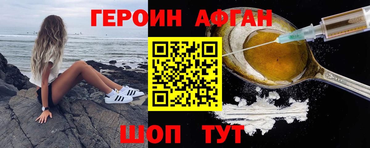 ГЕРОИН  Вход с VPN  Острогожск  ГЕРОИН гречка 