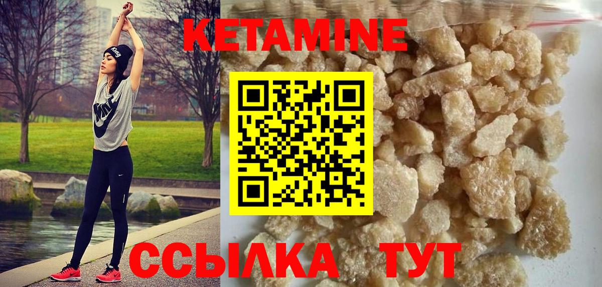 Кетамин ketamine  КЕТАМИН VHQ  Вход с VPN  Острогожск 