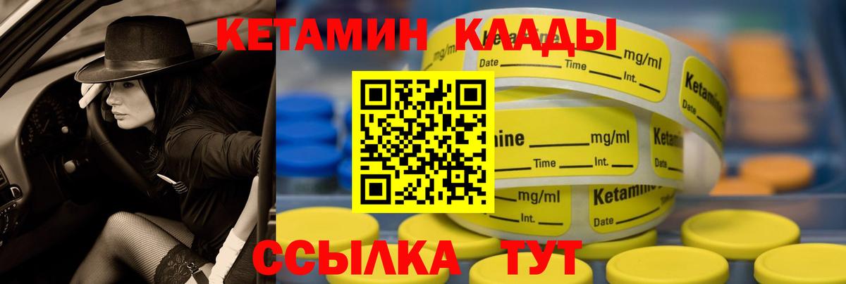КЕТАМИН VHQ Острогожск