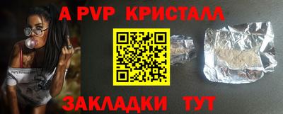 альфа пвп Пенза