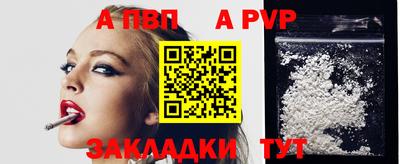 альфа пвп Пенза