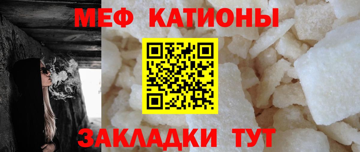 Меф  Острогожск