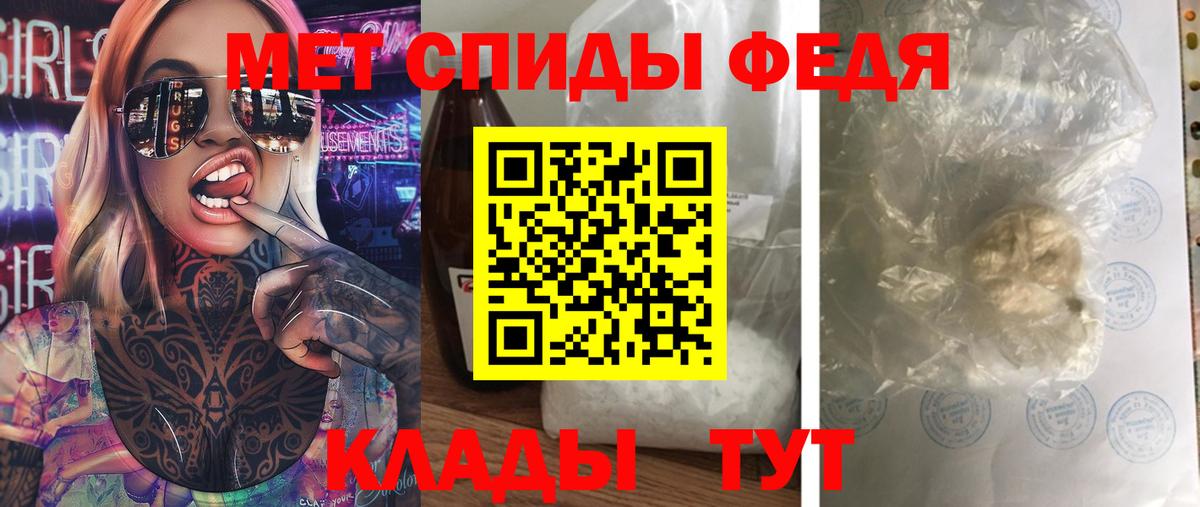 МЕТАМФЕТАМИН кристалл  Вход с VPN  Острогожск 