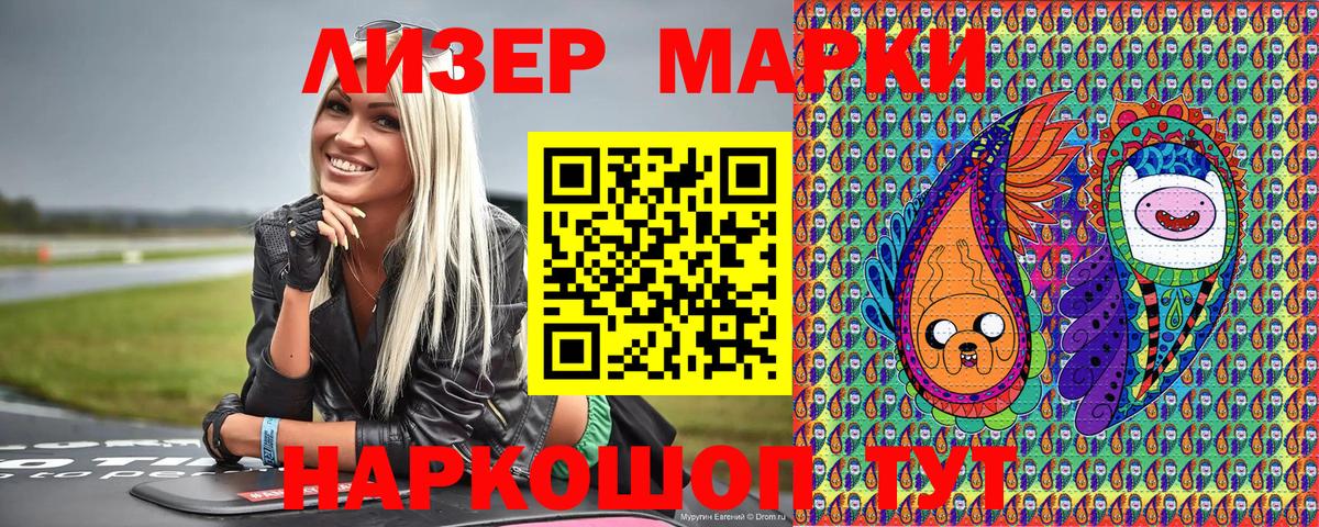 Наркотические марки 1,8мг  Вход с VPN  Острогожск 