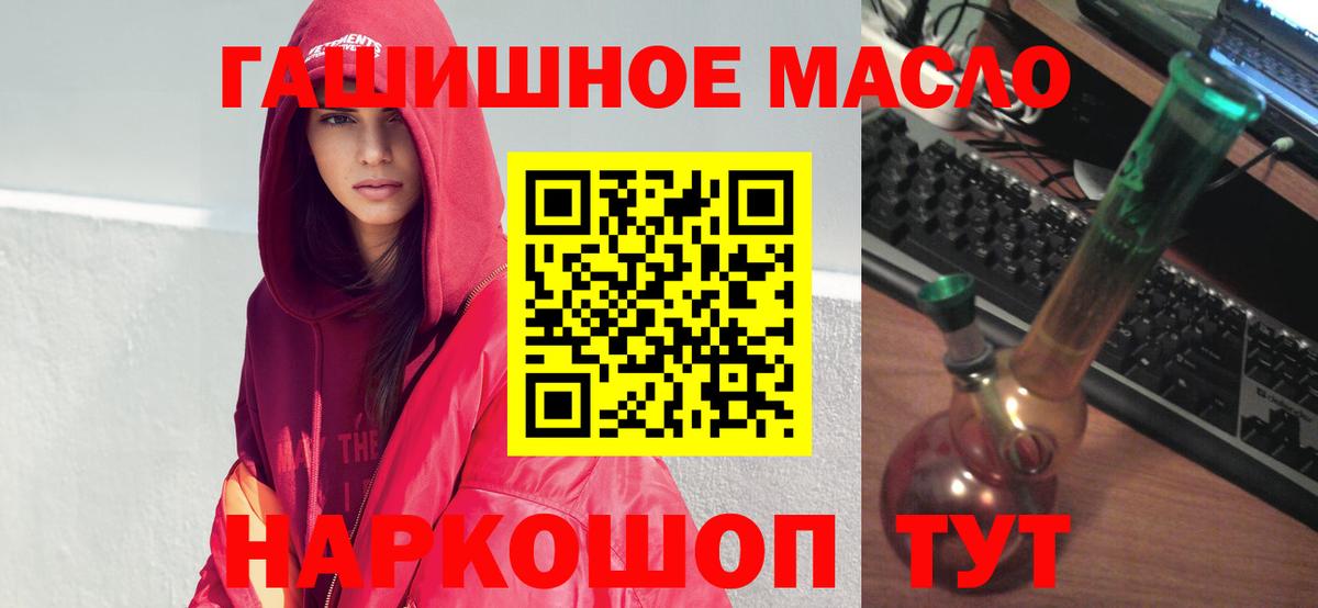 Острогожск  купить  цена  Вход с VPN  ТГК концентрат 